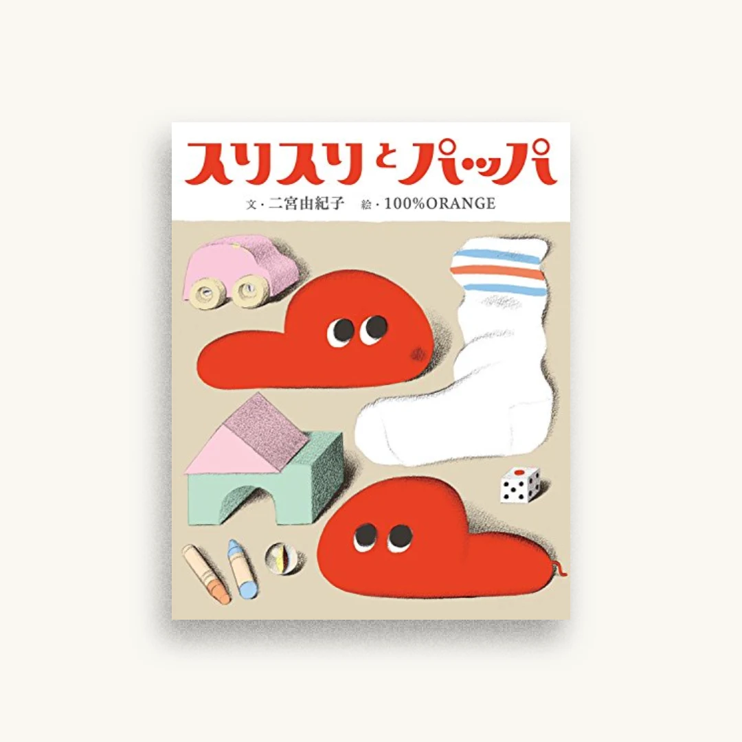 スリスリとパッパ