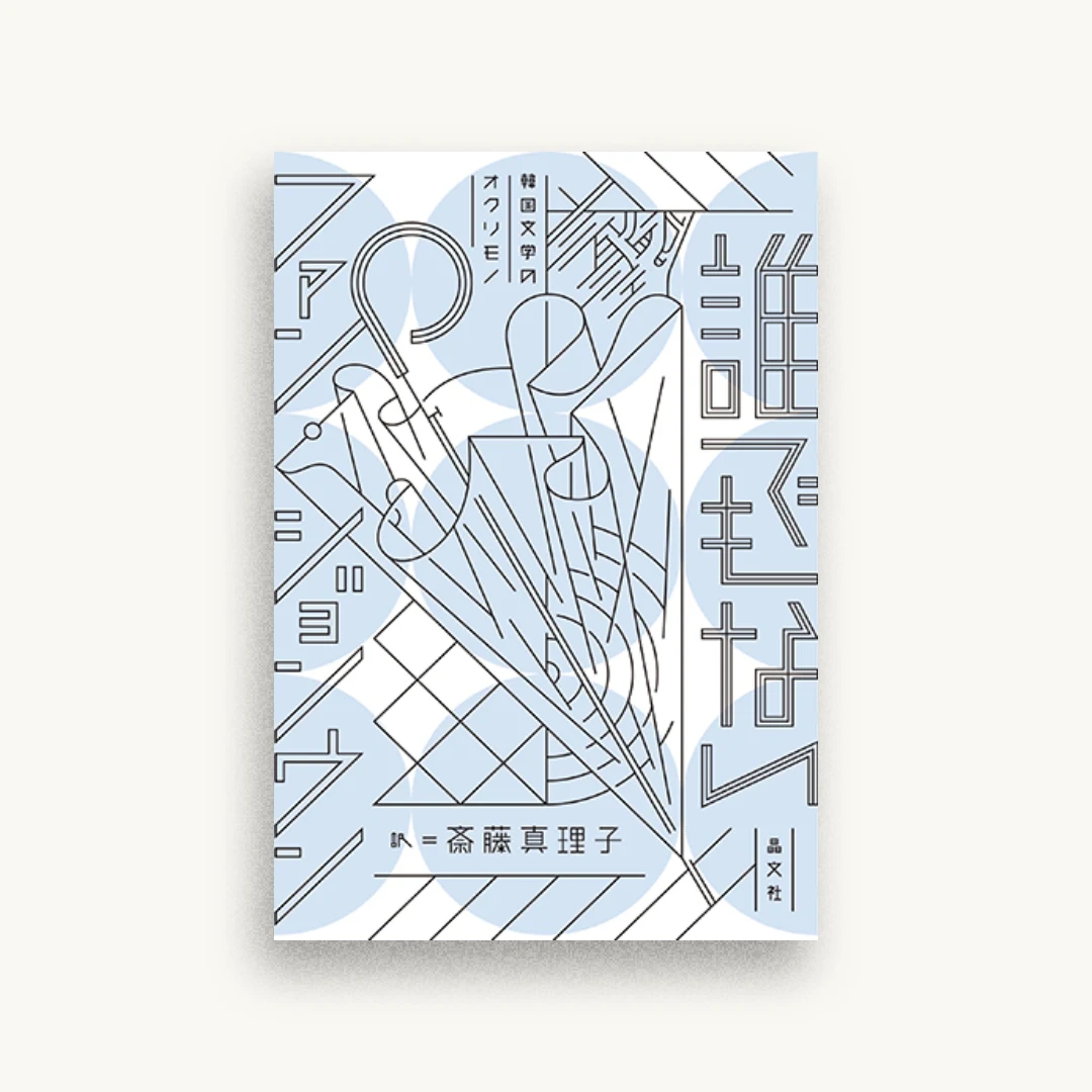 誰でもない