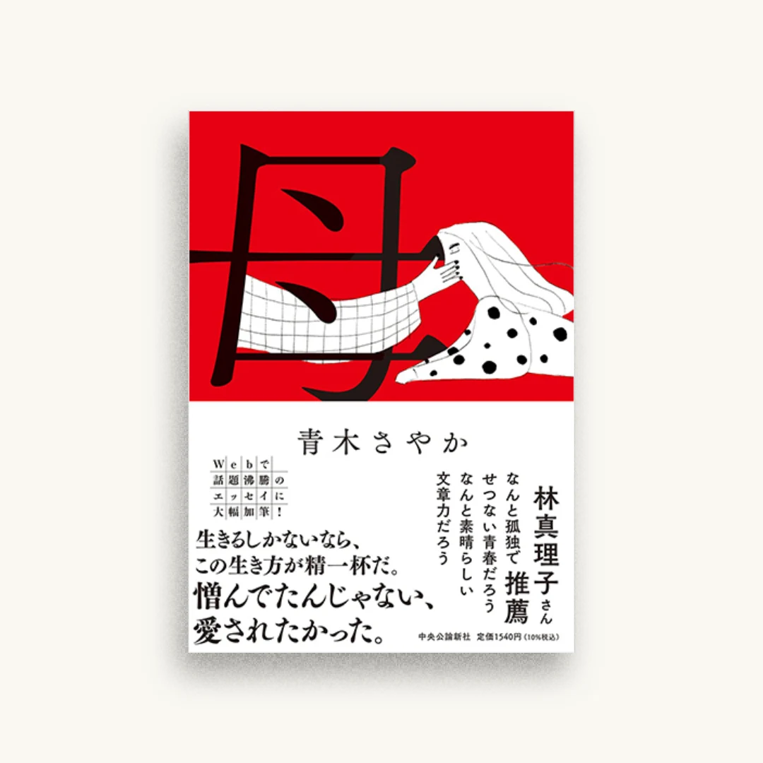 母