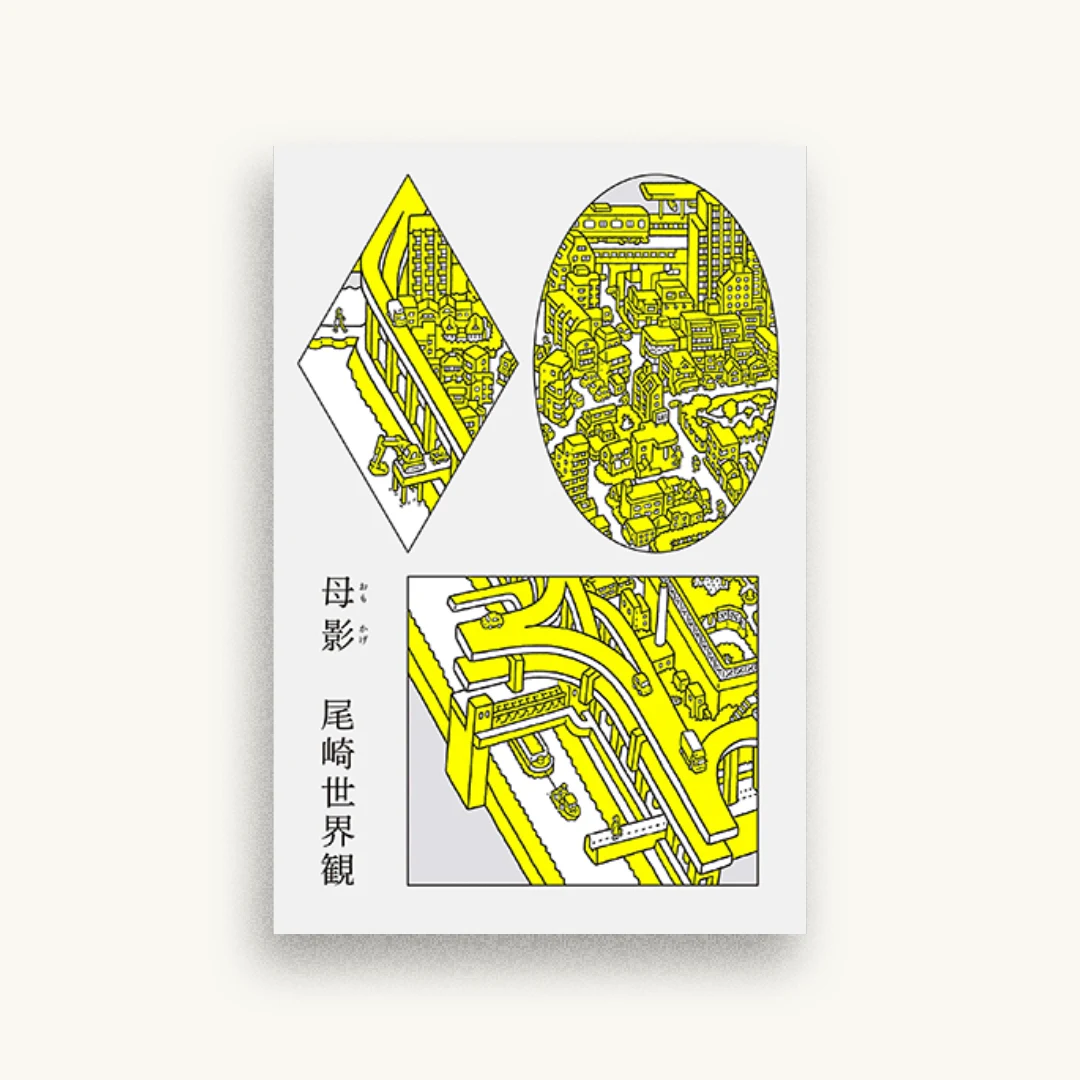 母影