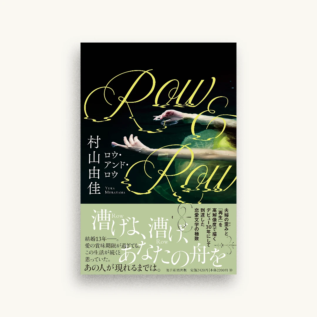 Row&Row