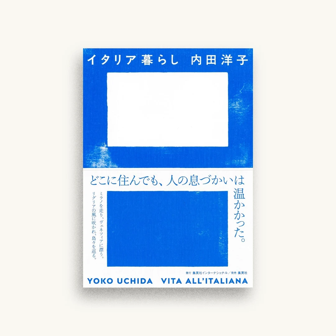 イタリア暮らし