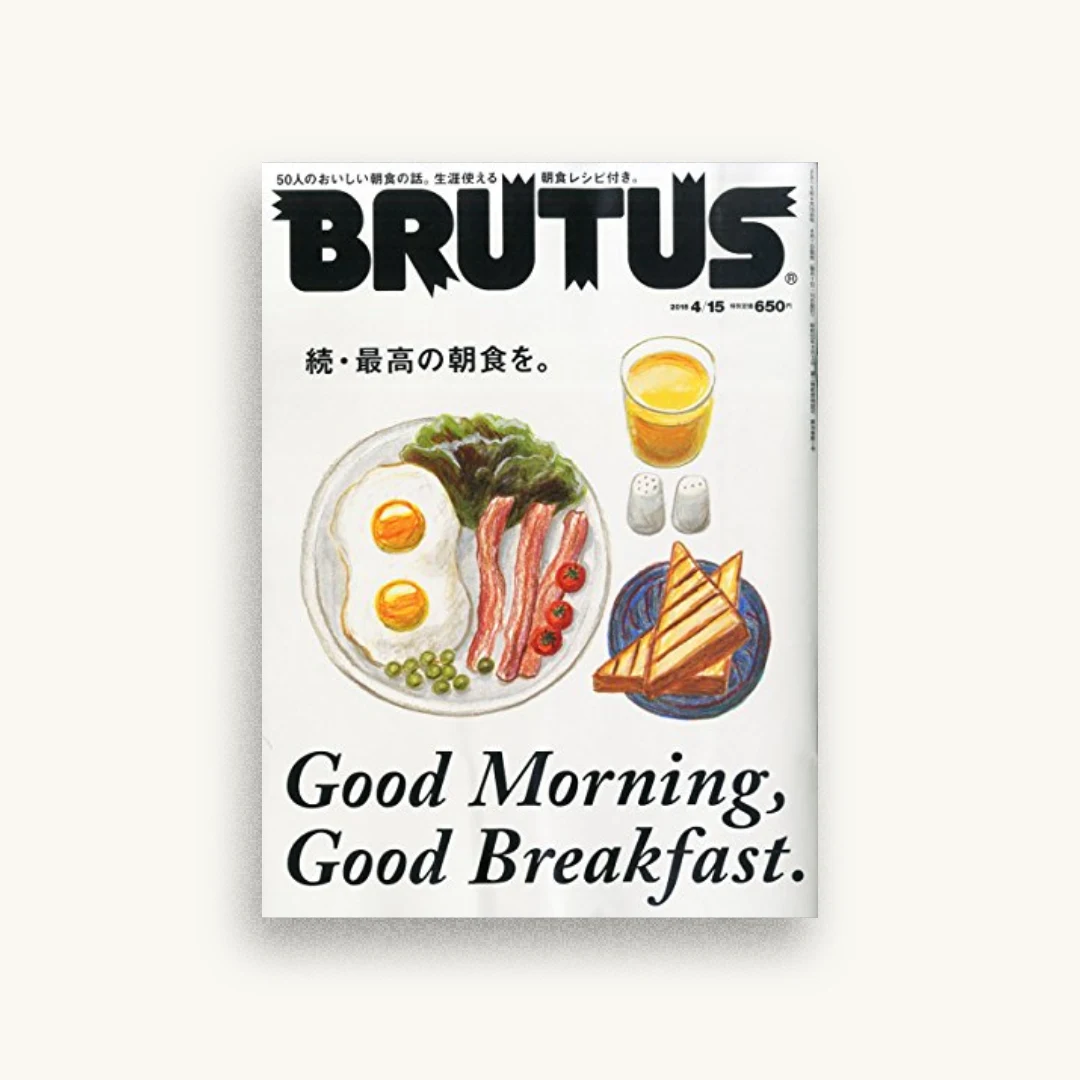 BRUTUS(ブルータス) 2015年 4/15 号