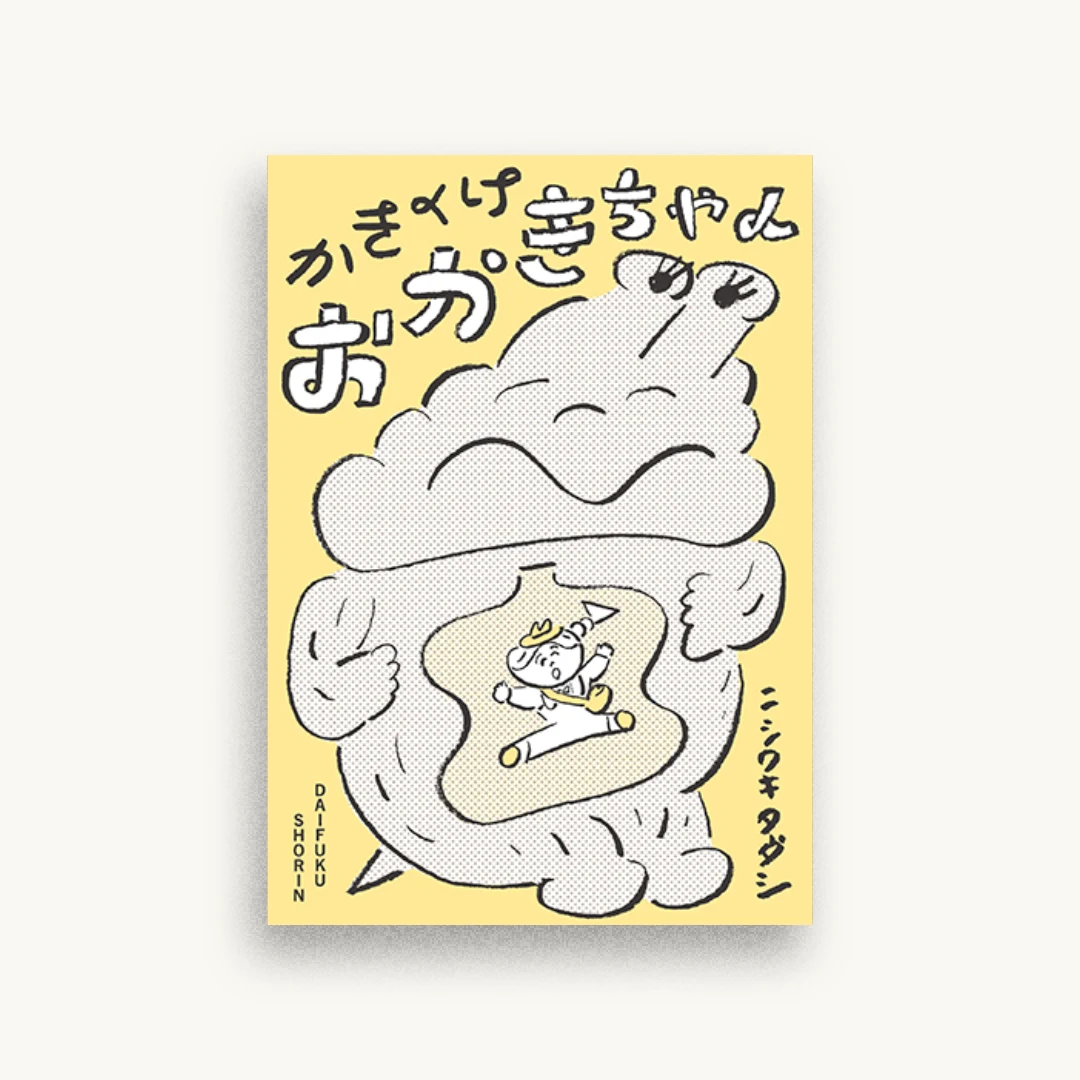 かきくけおかきちゃん