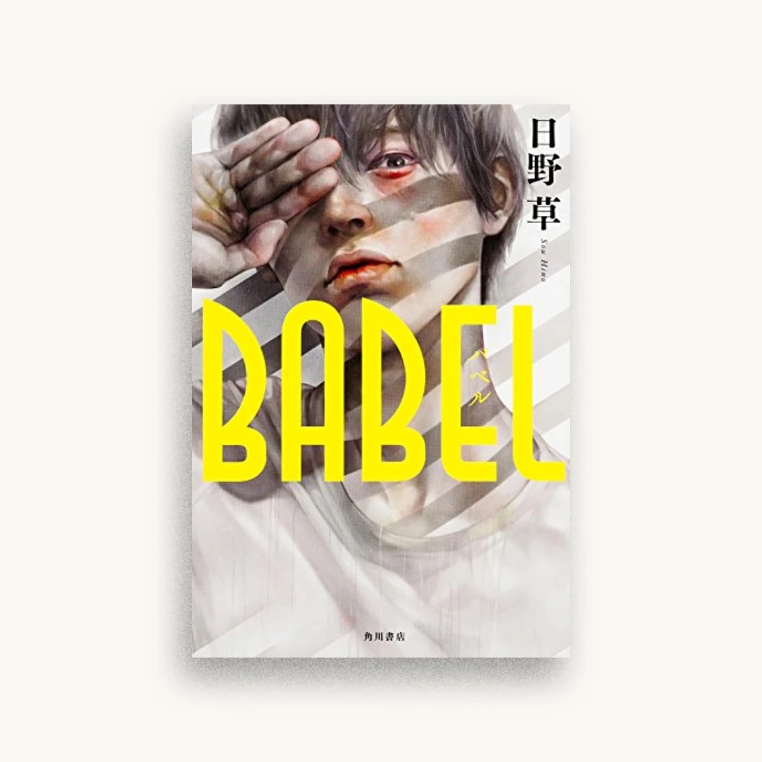 BABEL