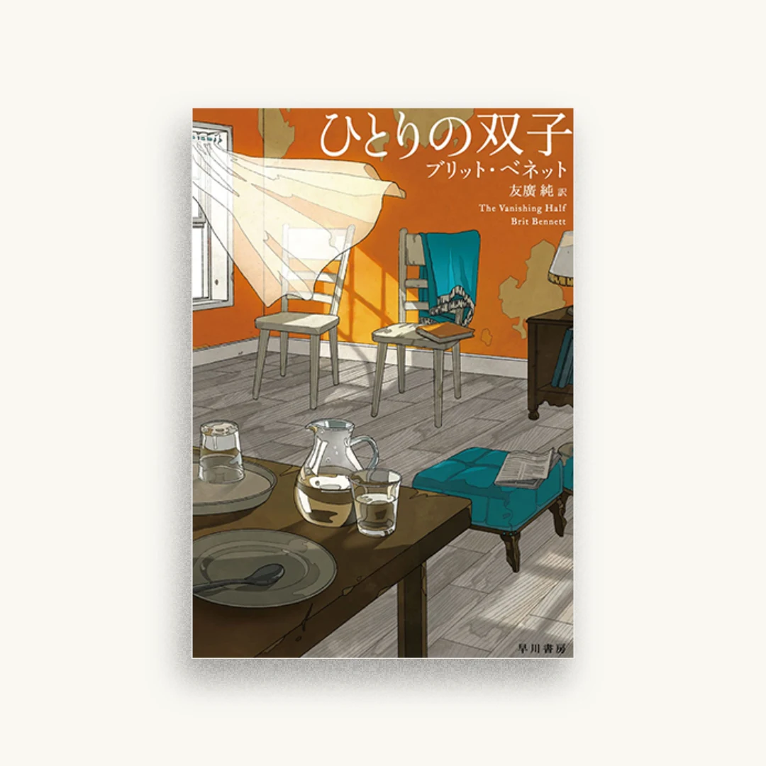 ひとりの双子