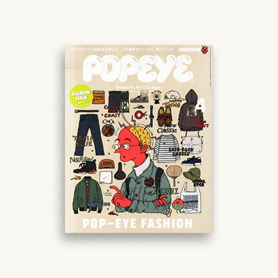 POPEYE(ポパイ) 2015年 04 月号