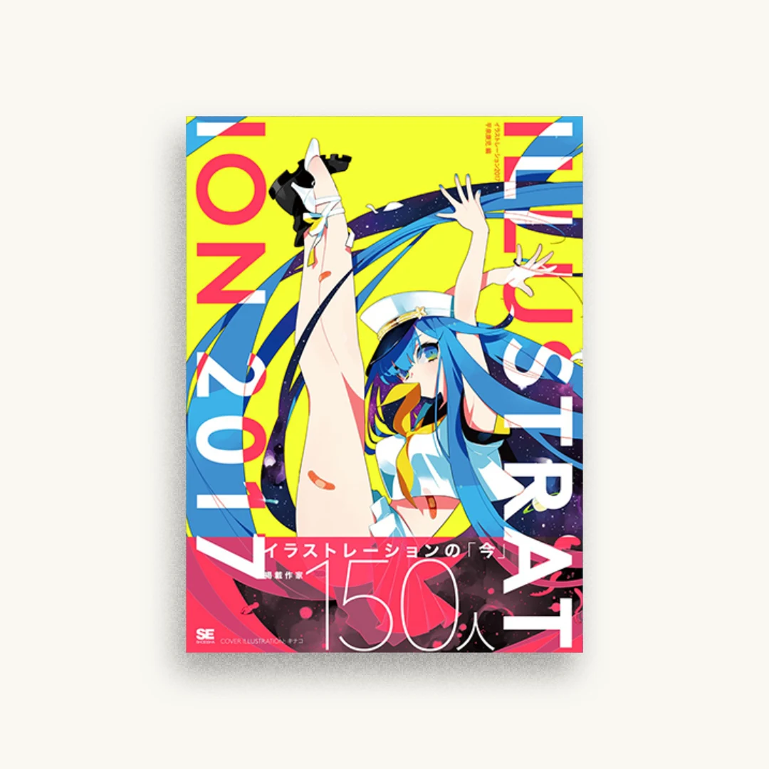 ILLUSTRATION 2017