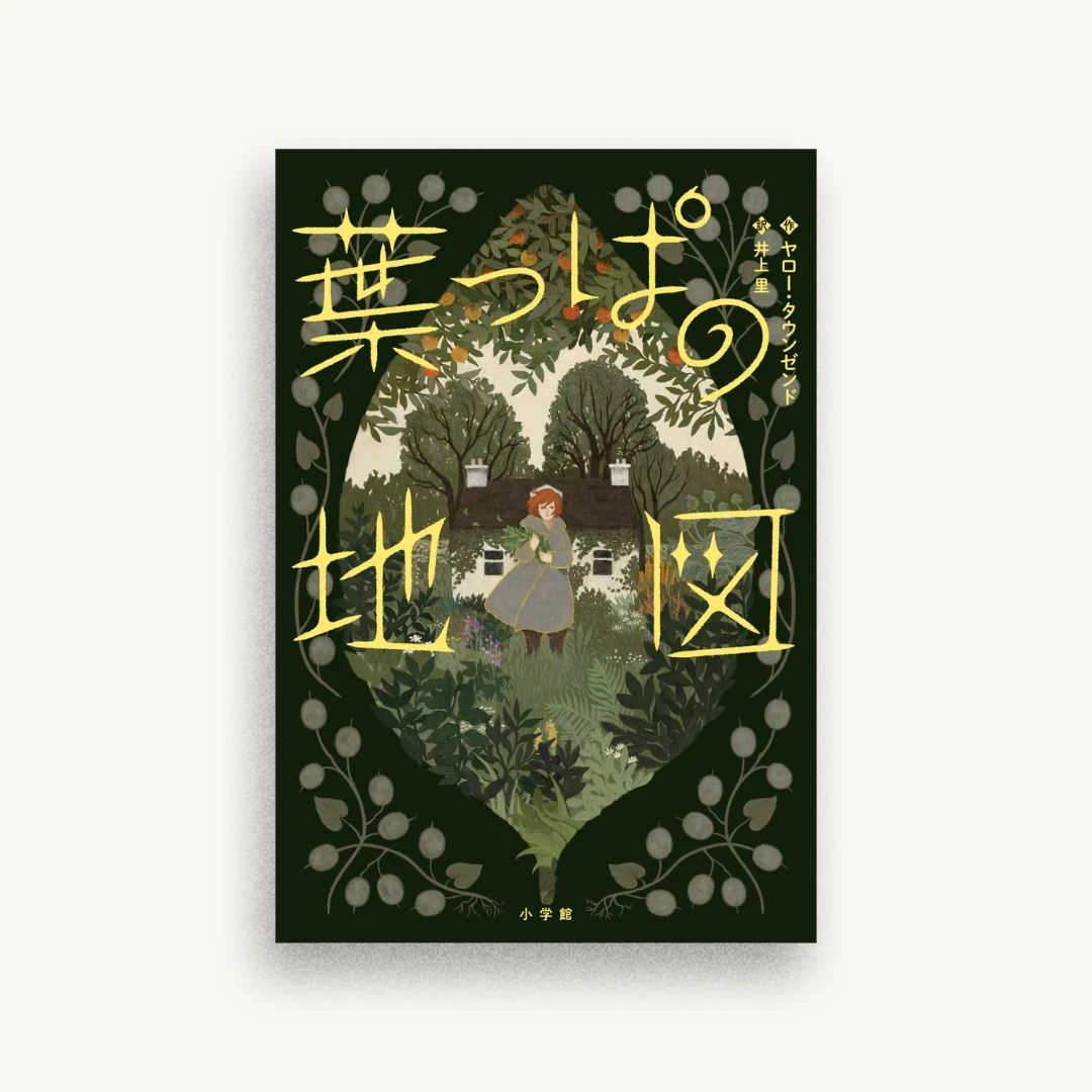 葉っぱの地図