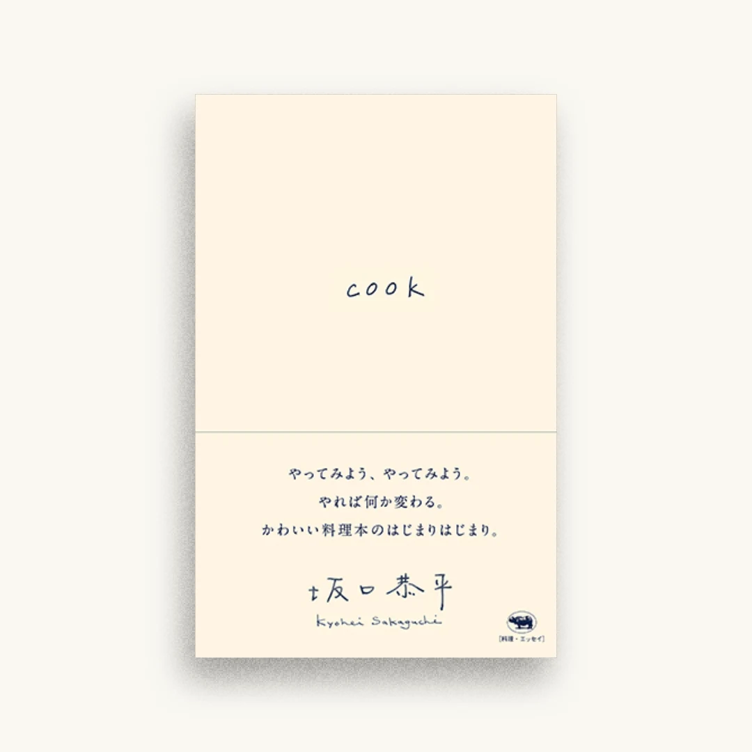 cook