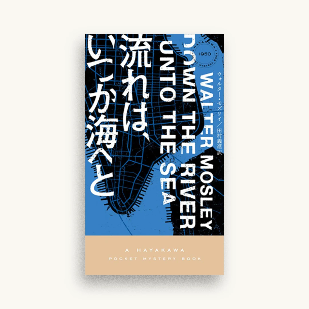 流れは、いつか海へと