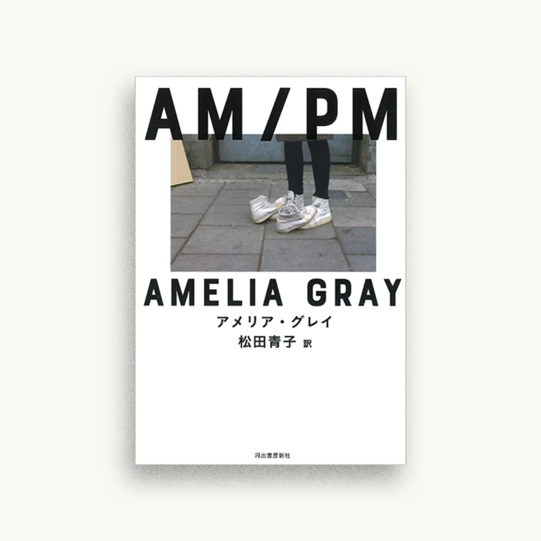 AM/PM
