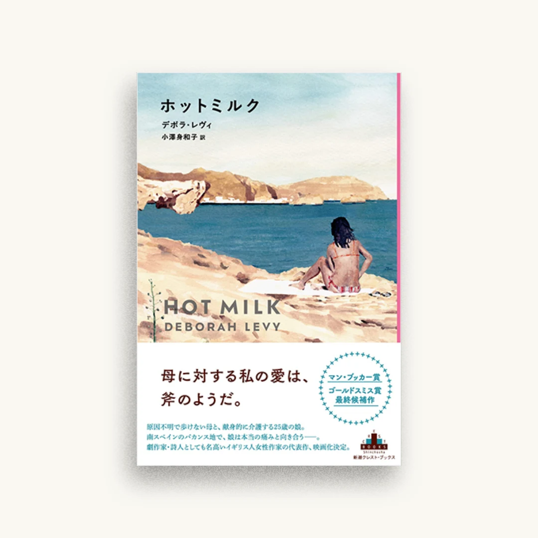 ホットミルク
