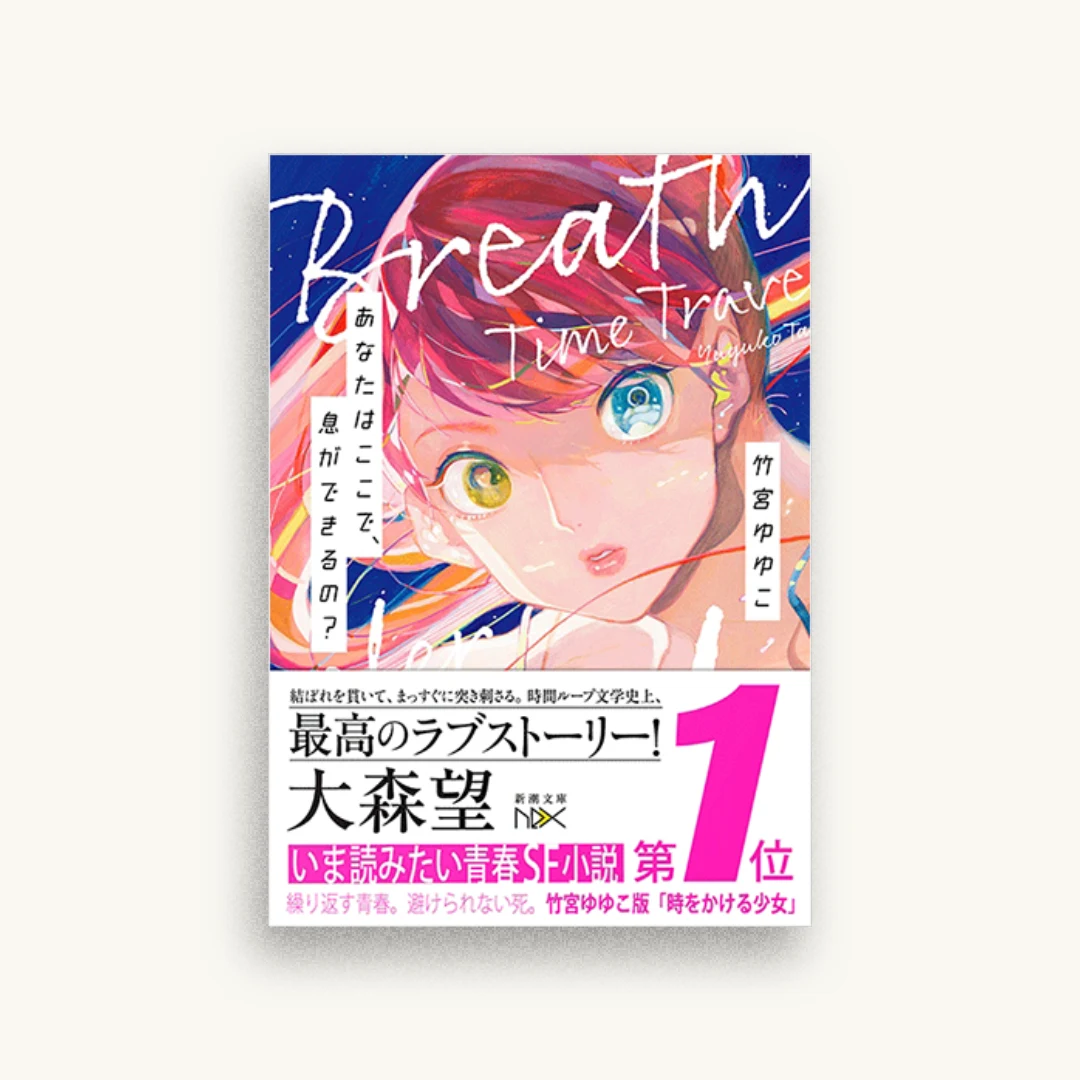 あなたはここで、息ができるの?