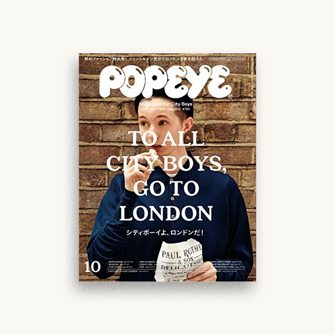 POPEYE(ポパイ) 2015年 10月号