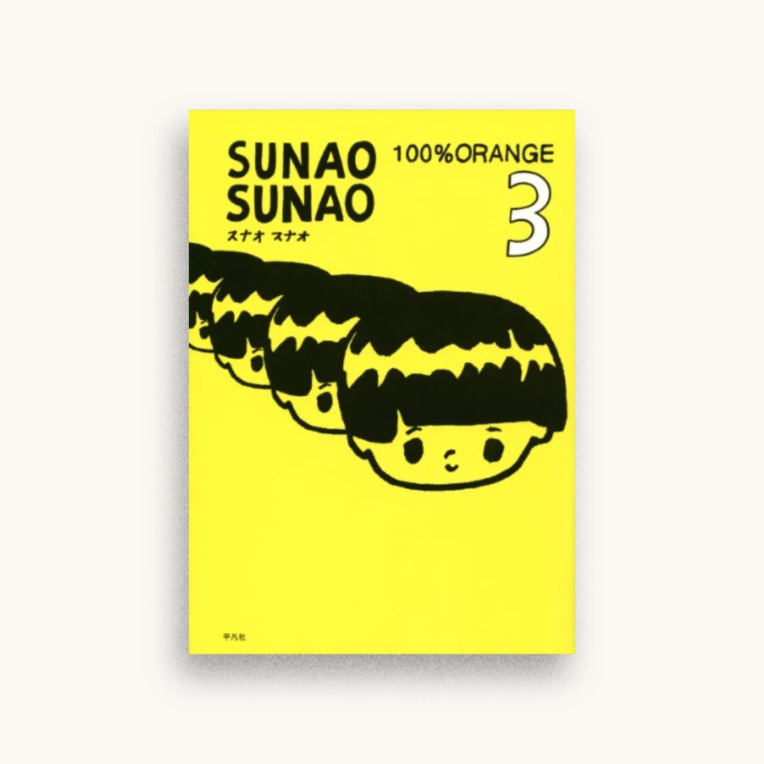 SUNAO SUNAO 3