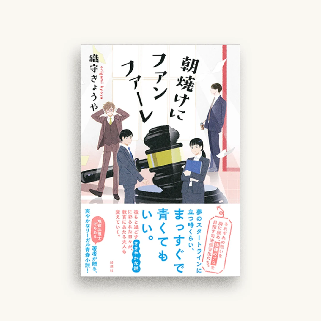 朝焼けにファンファーレ