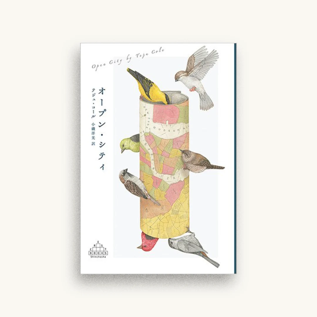 オープン・シティ