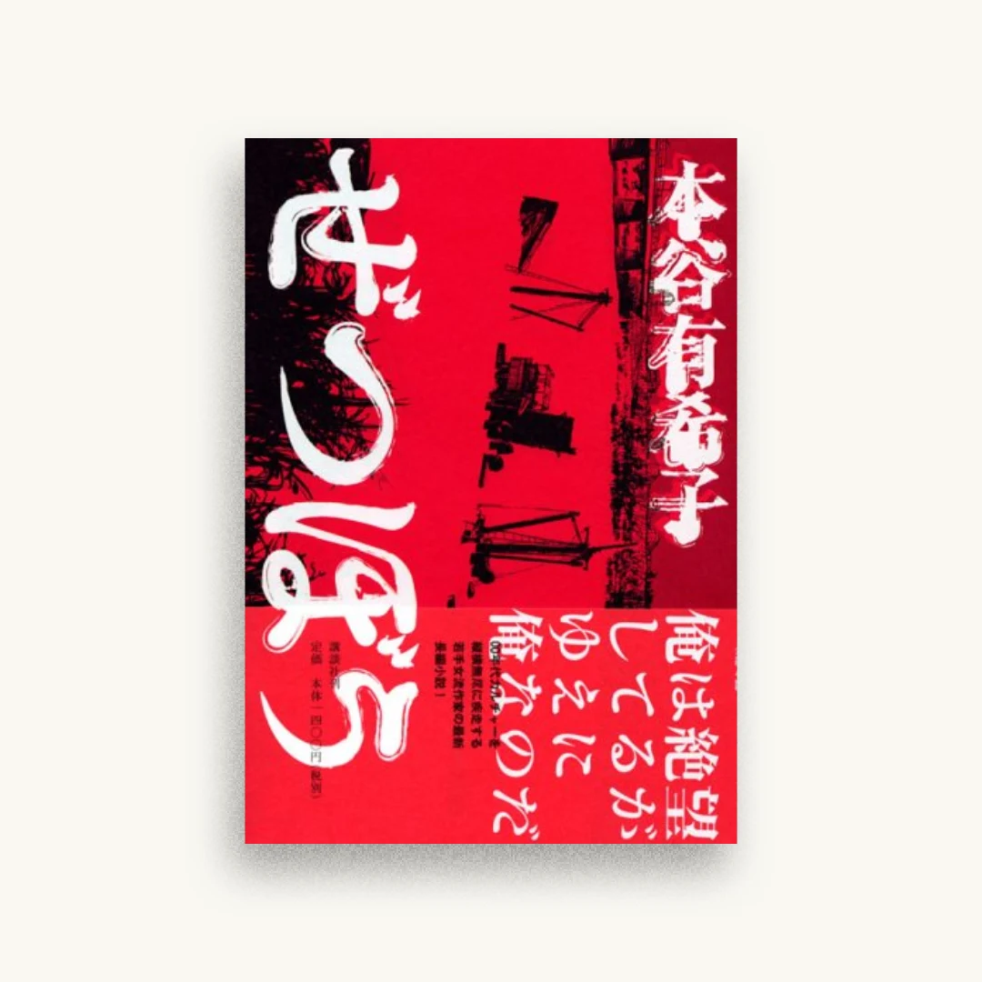 ぜつぼう