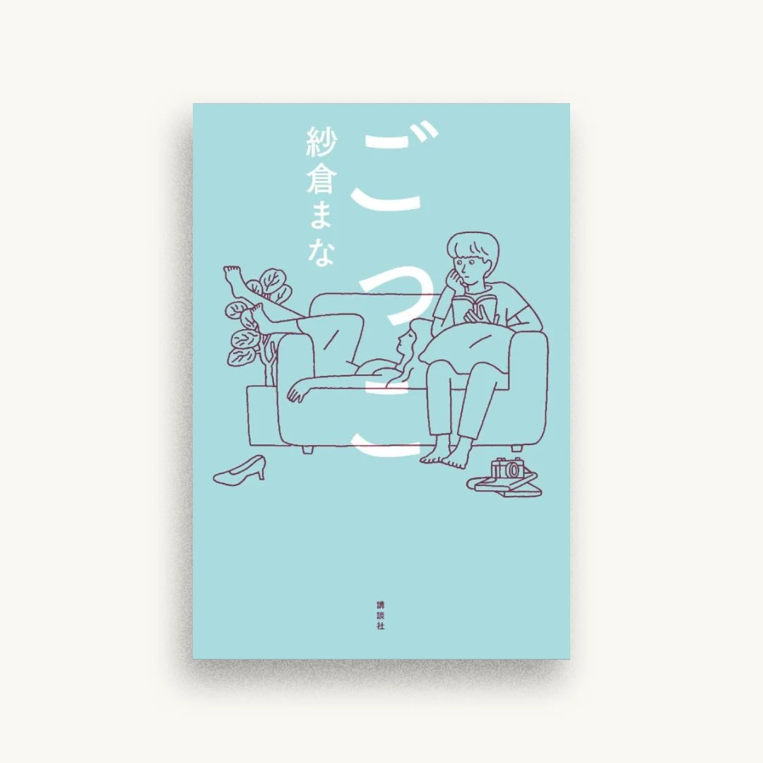 ごっこ