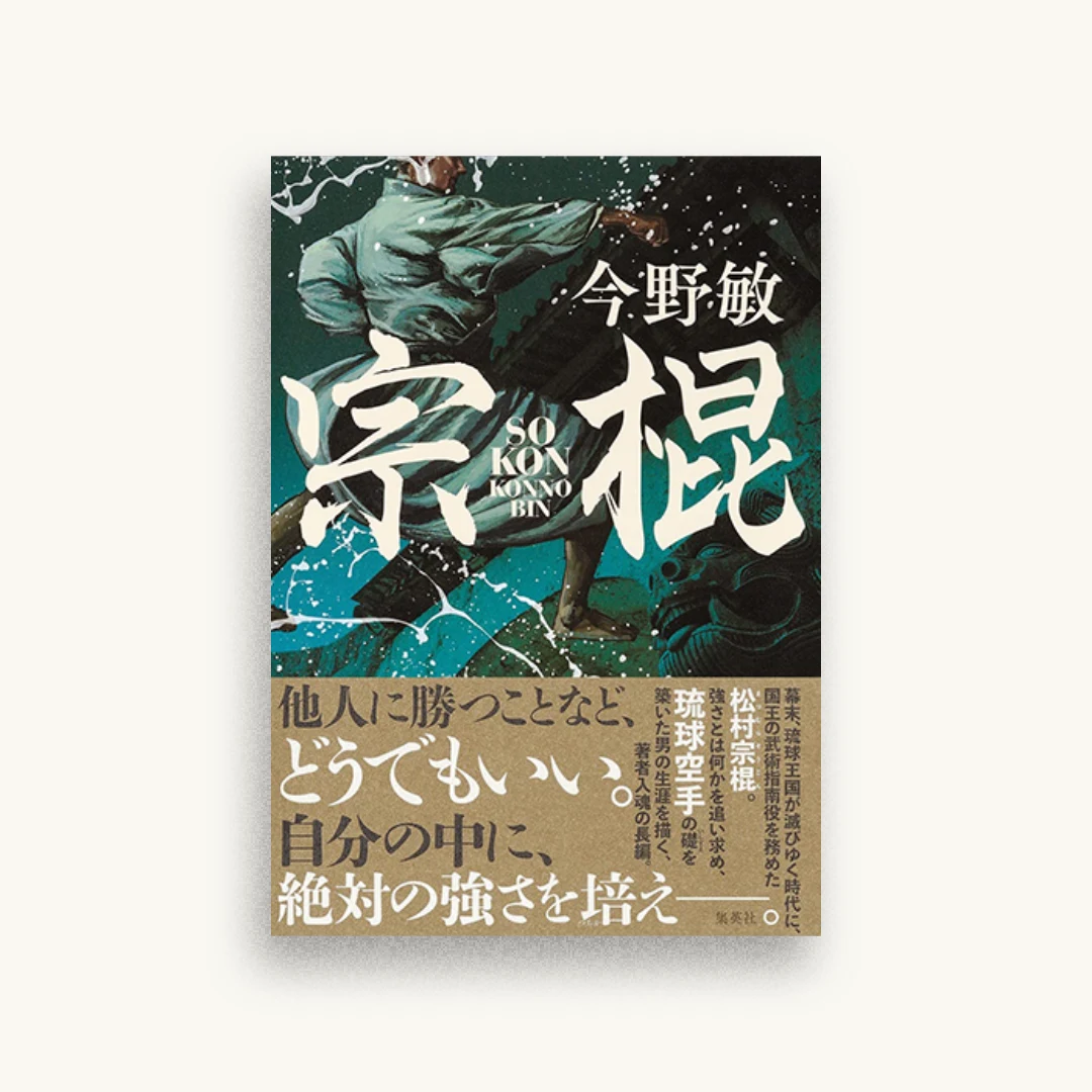 宗棍