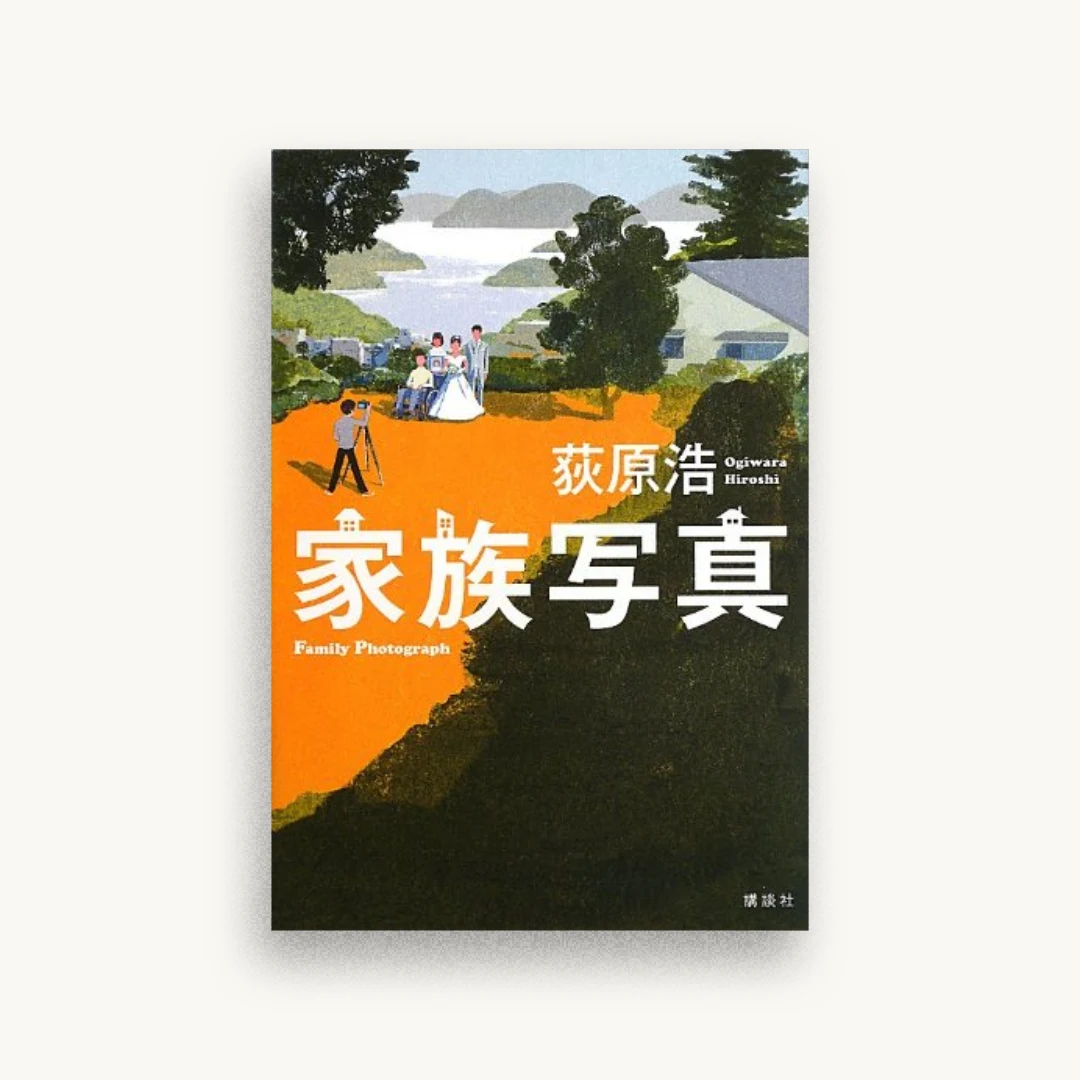 家族写真