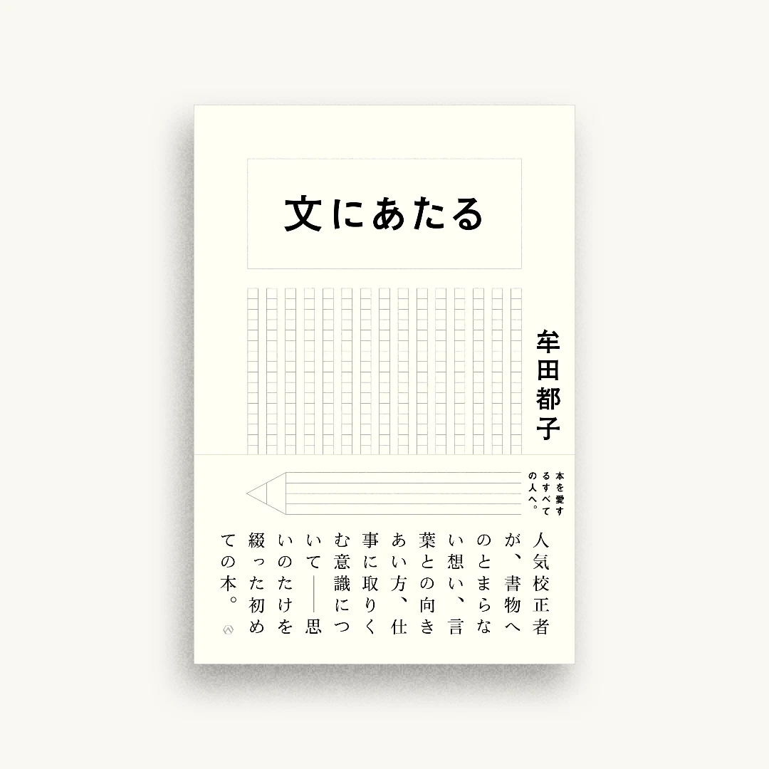 文にあたる