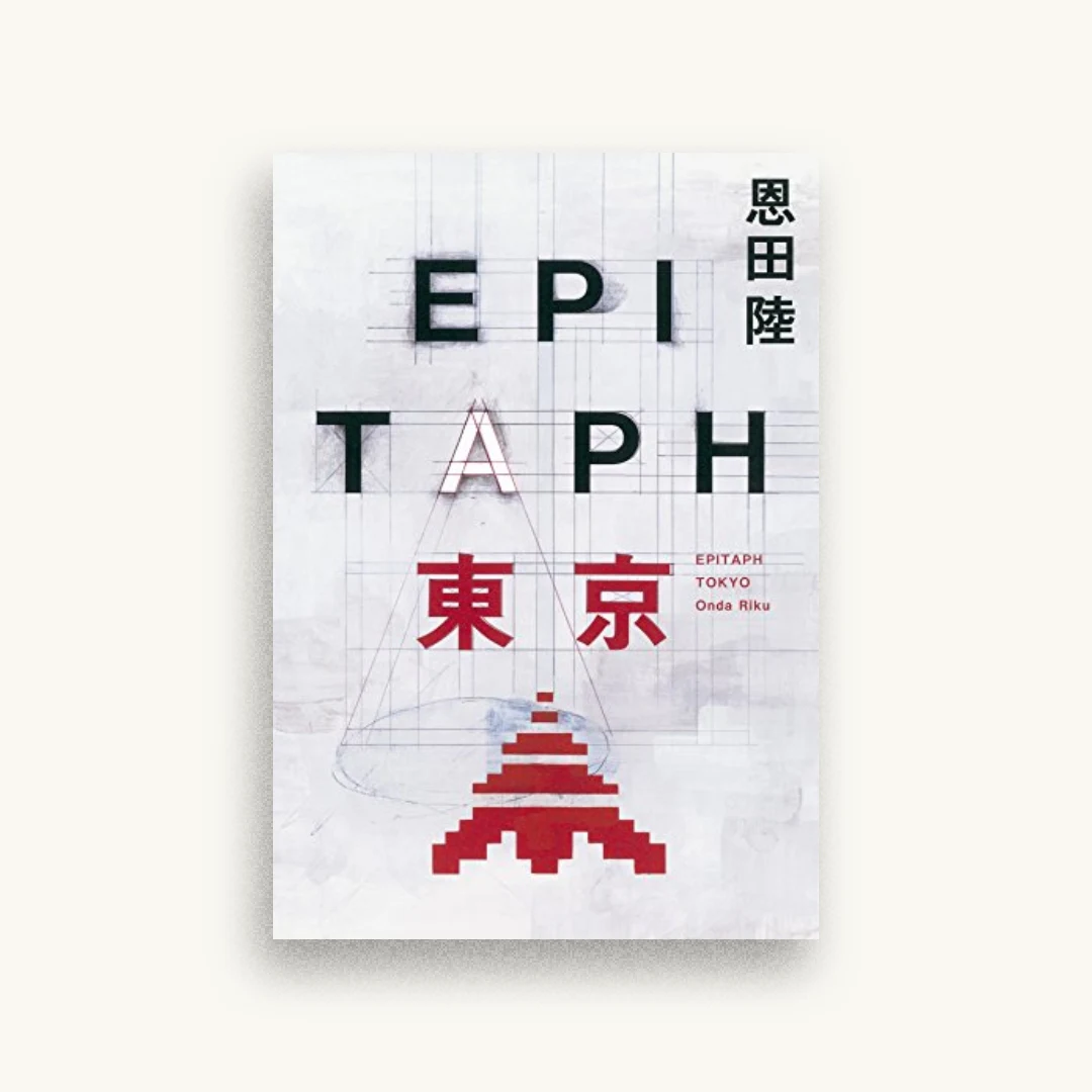 EPITAPH東京