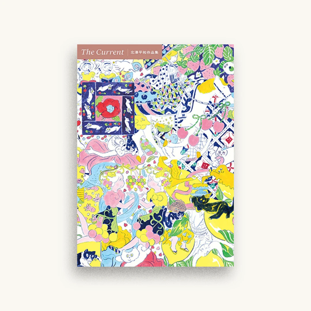 The Current 北澤平祐作品集
