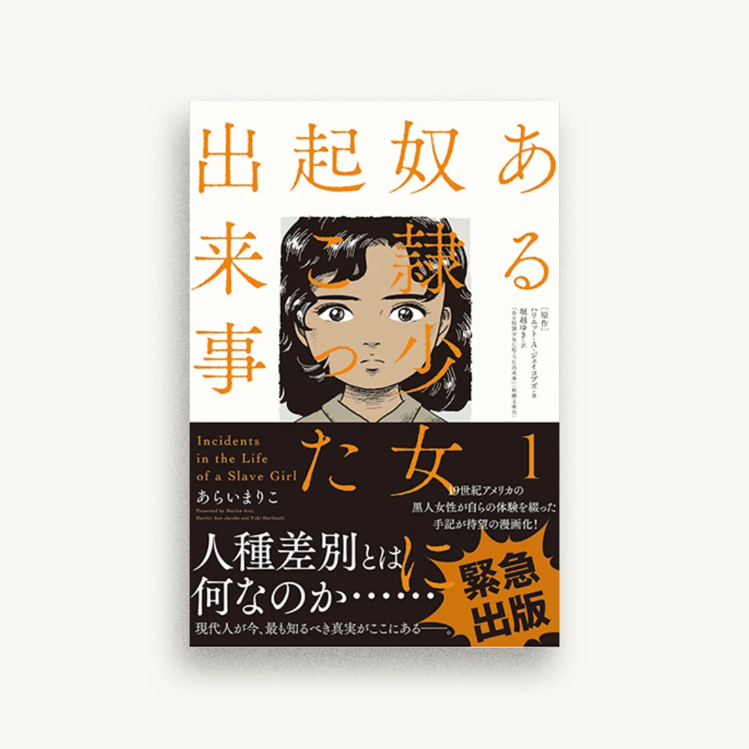 ある奴隷少女に起こった出来事(1)