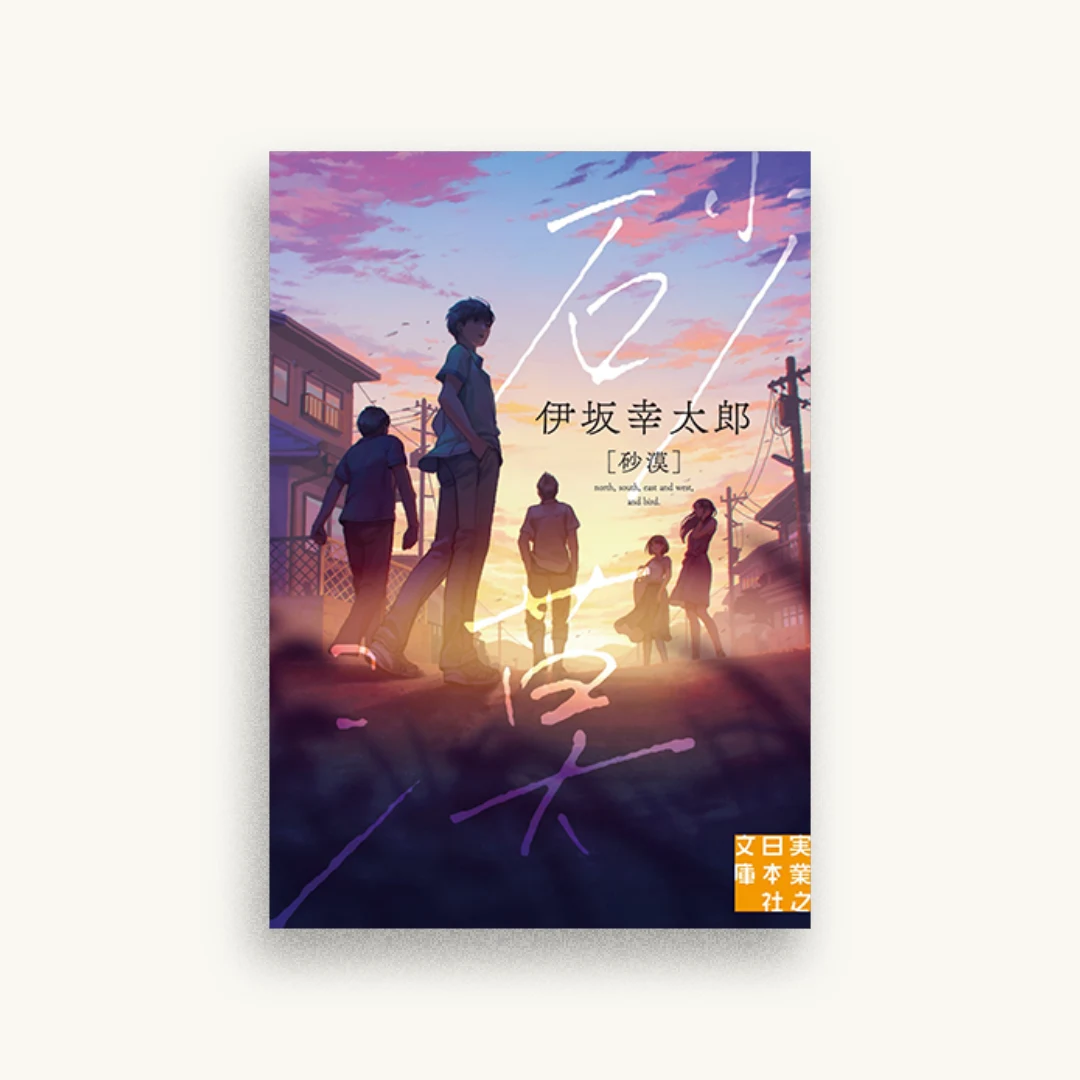 砂漠