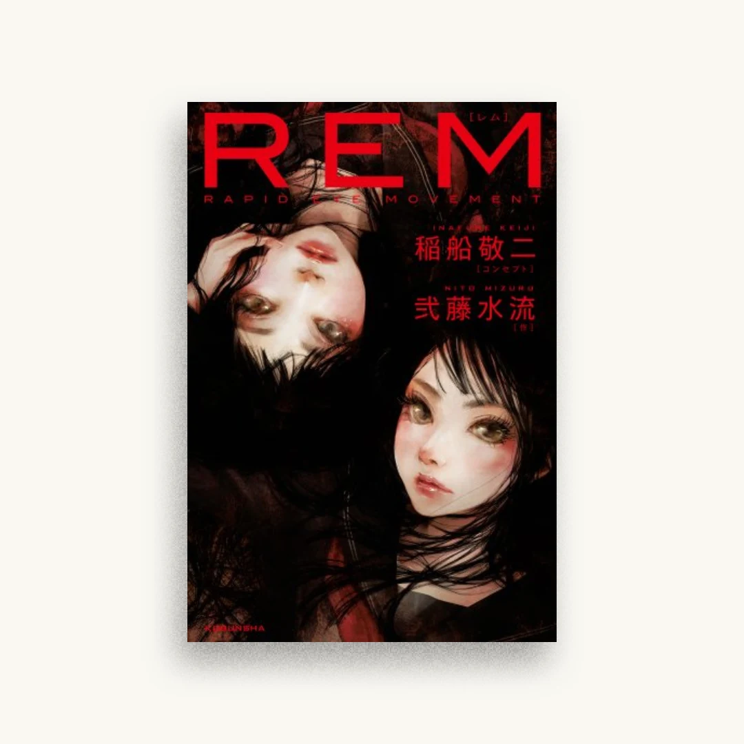 ＲＥＭ
