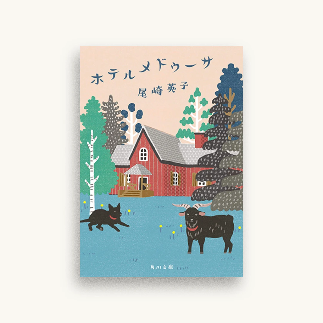 ホテルメドゥーサ