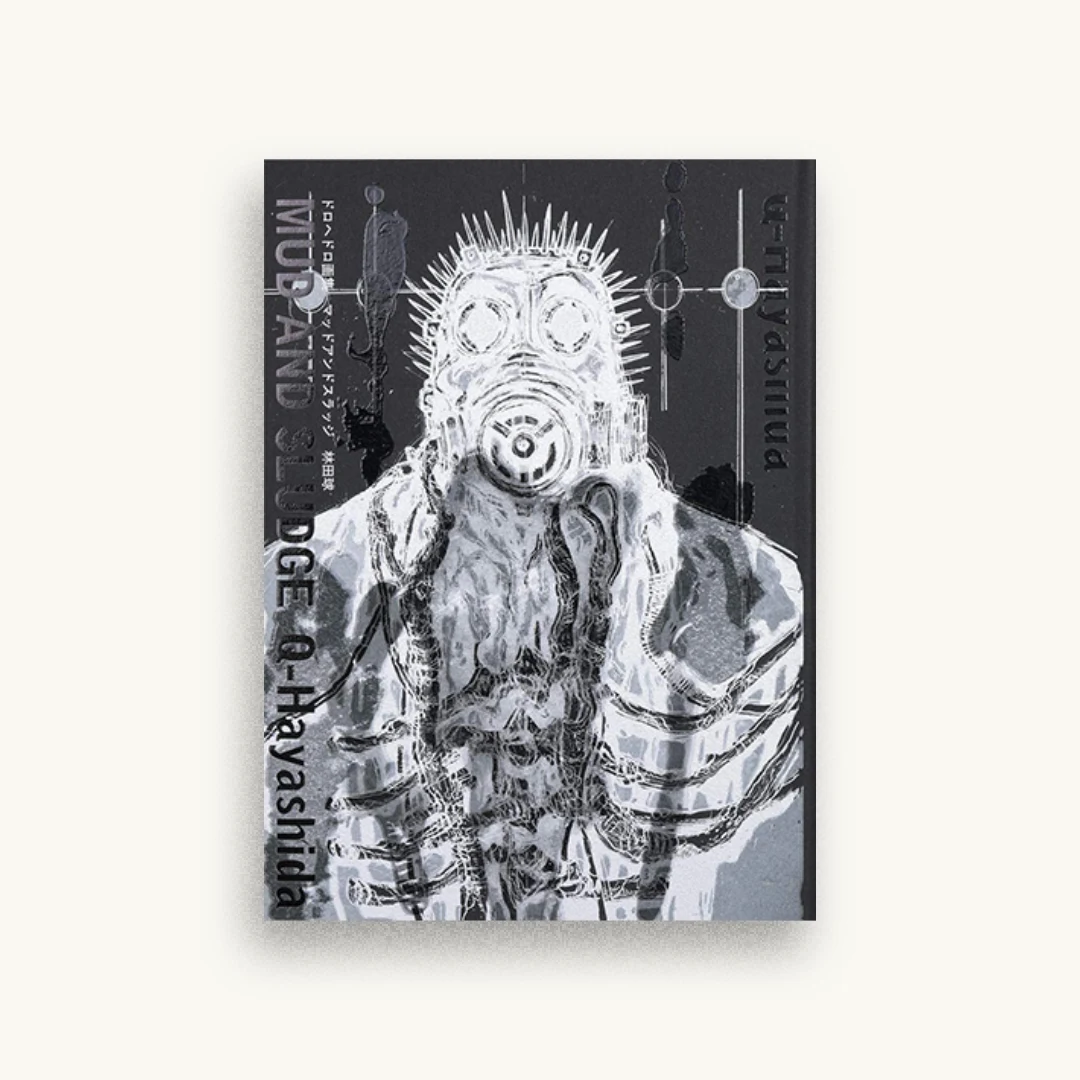 ドロヘドロ画集 MUD AND SLUDGE