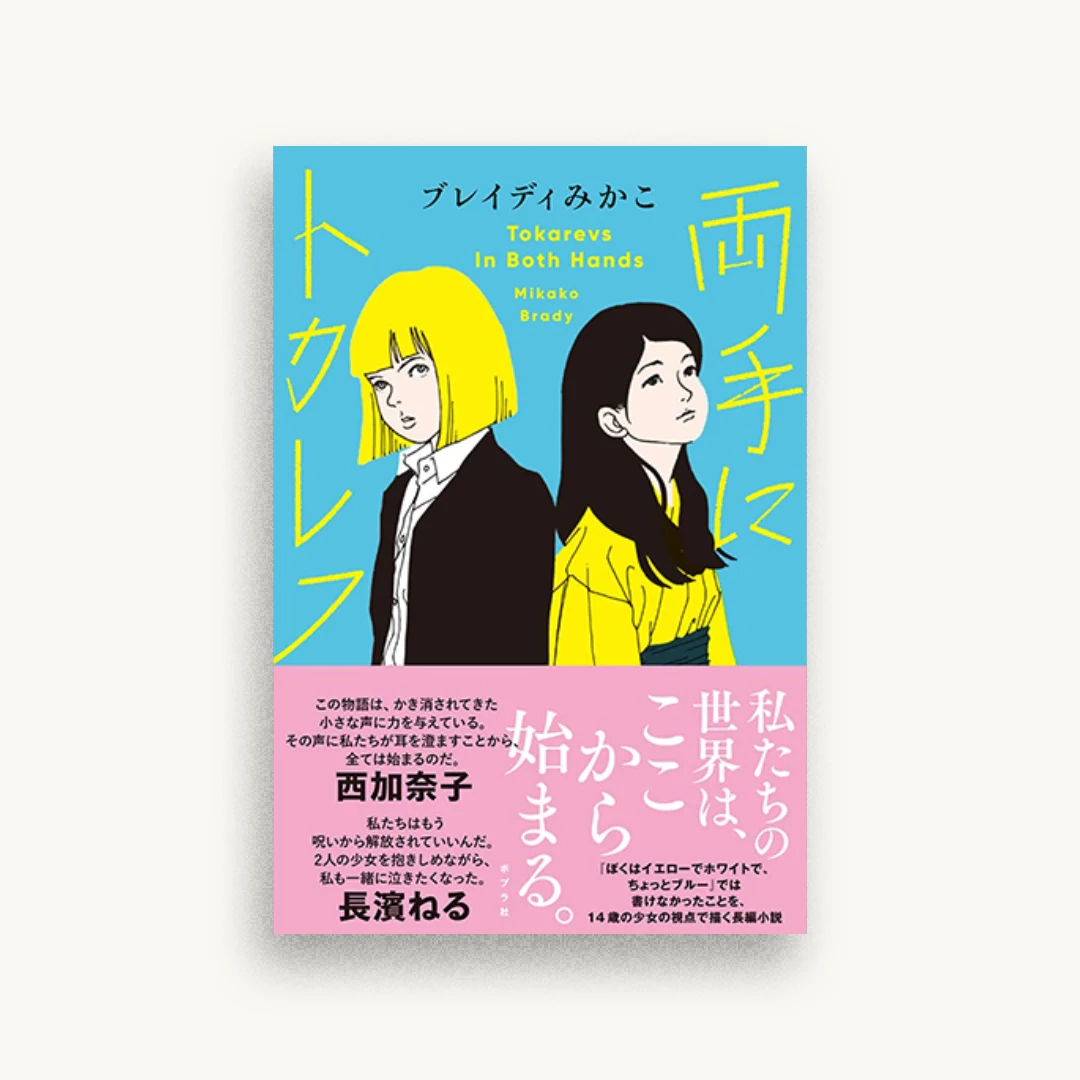両手にトカレフ