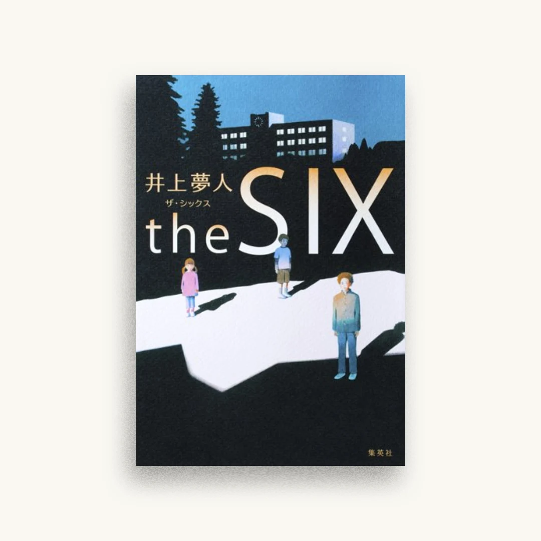 the SIX ザ・シックス