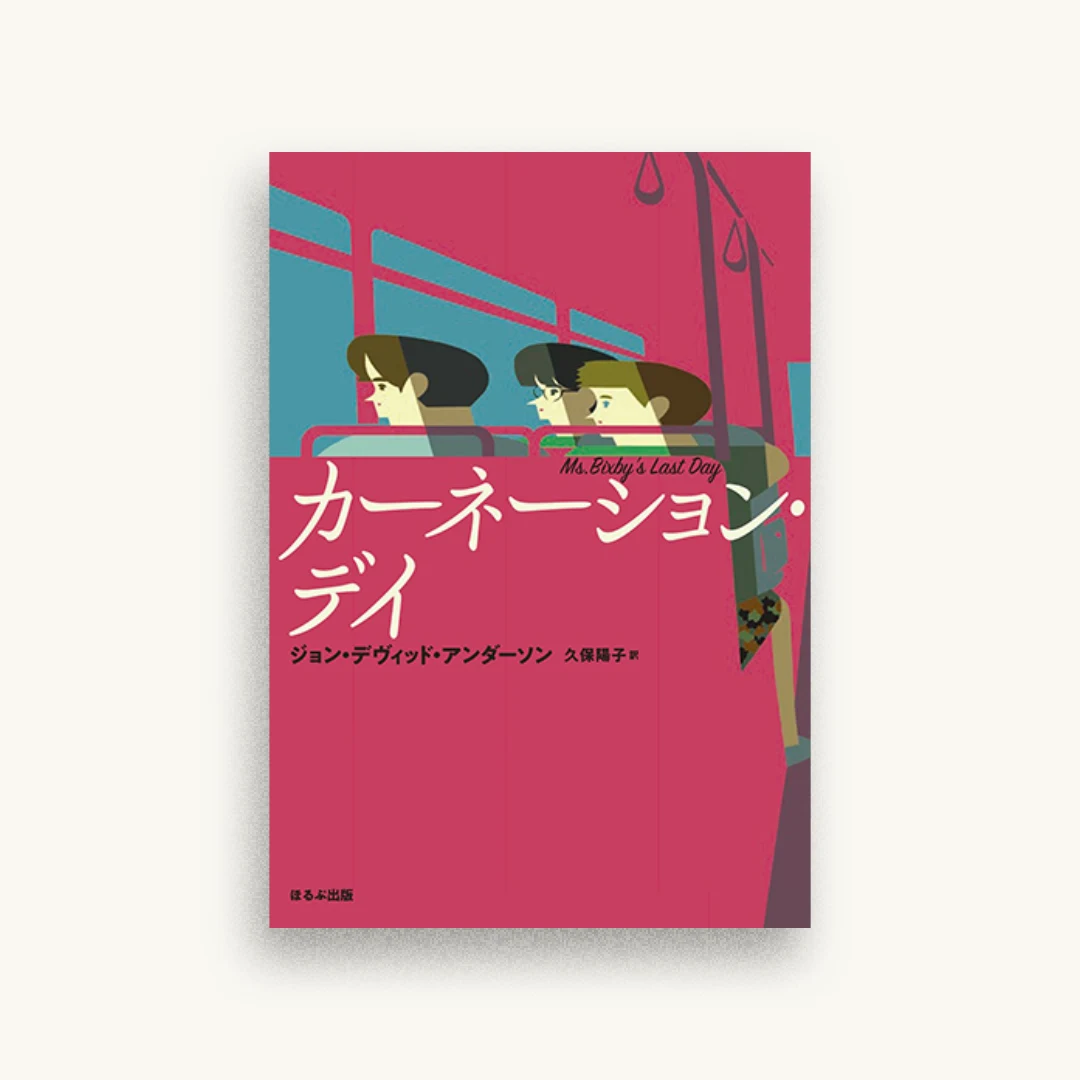 カーネーション・デイ