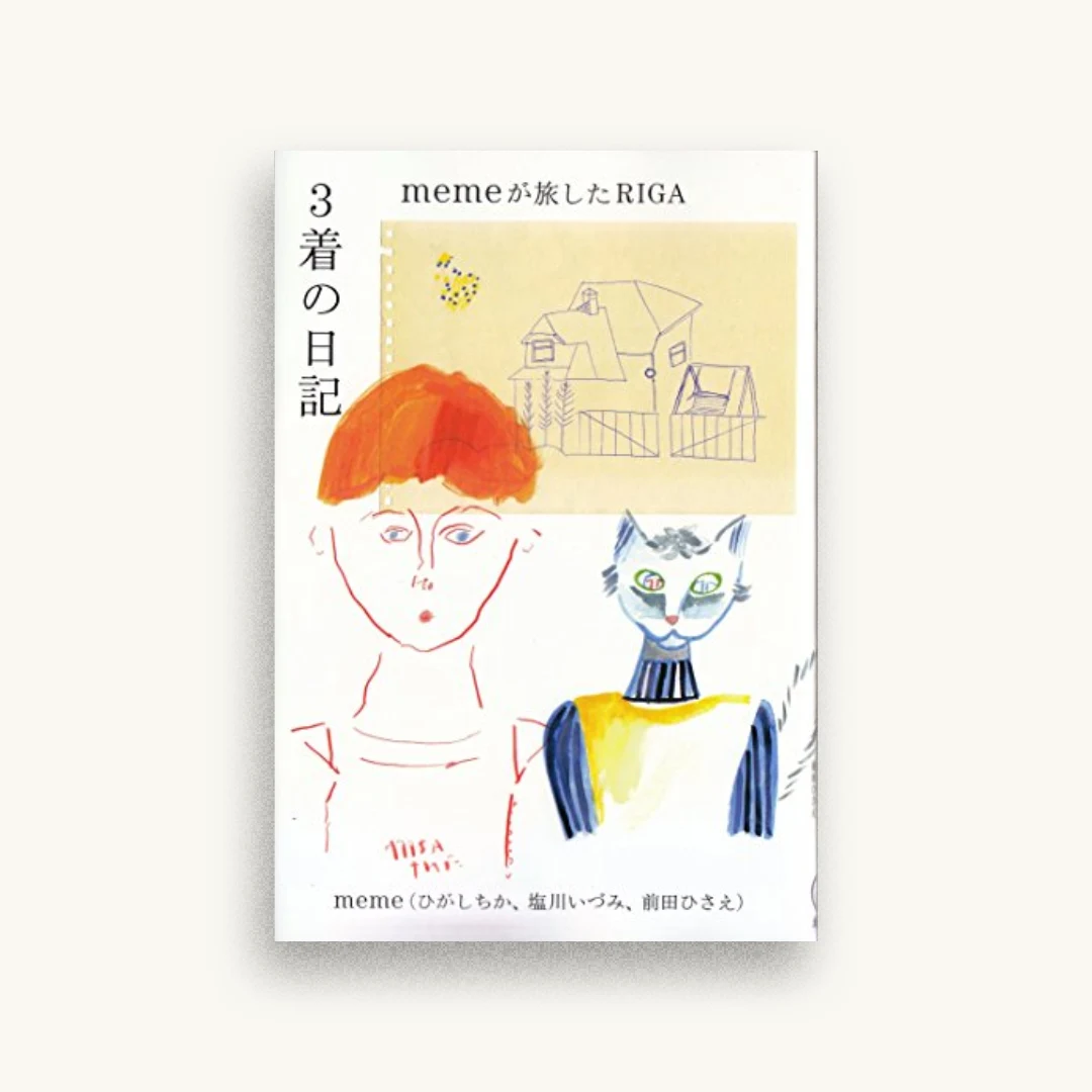 3着の日記 memeが旅したRIGA
