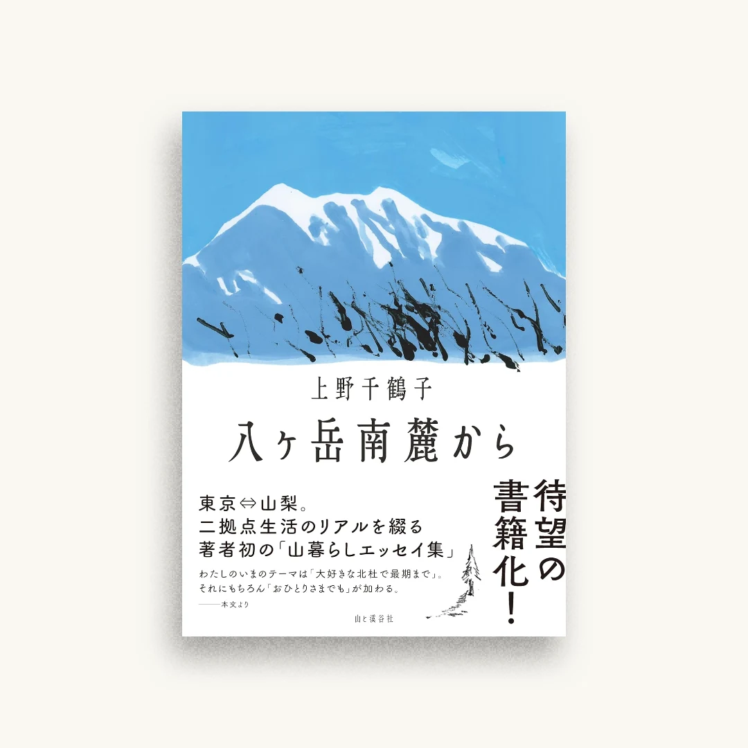 八ヶ岳南麓から