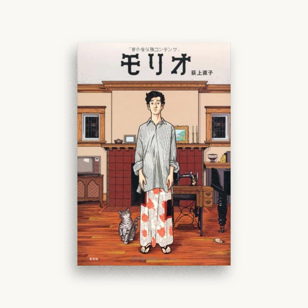 モリオ