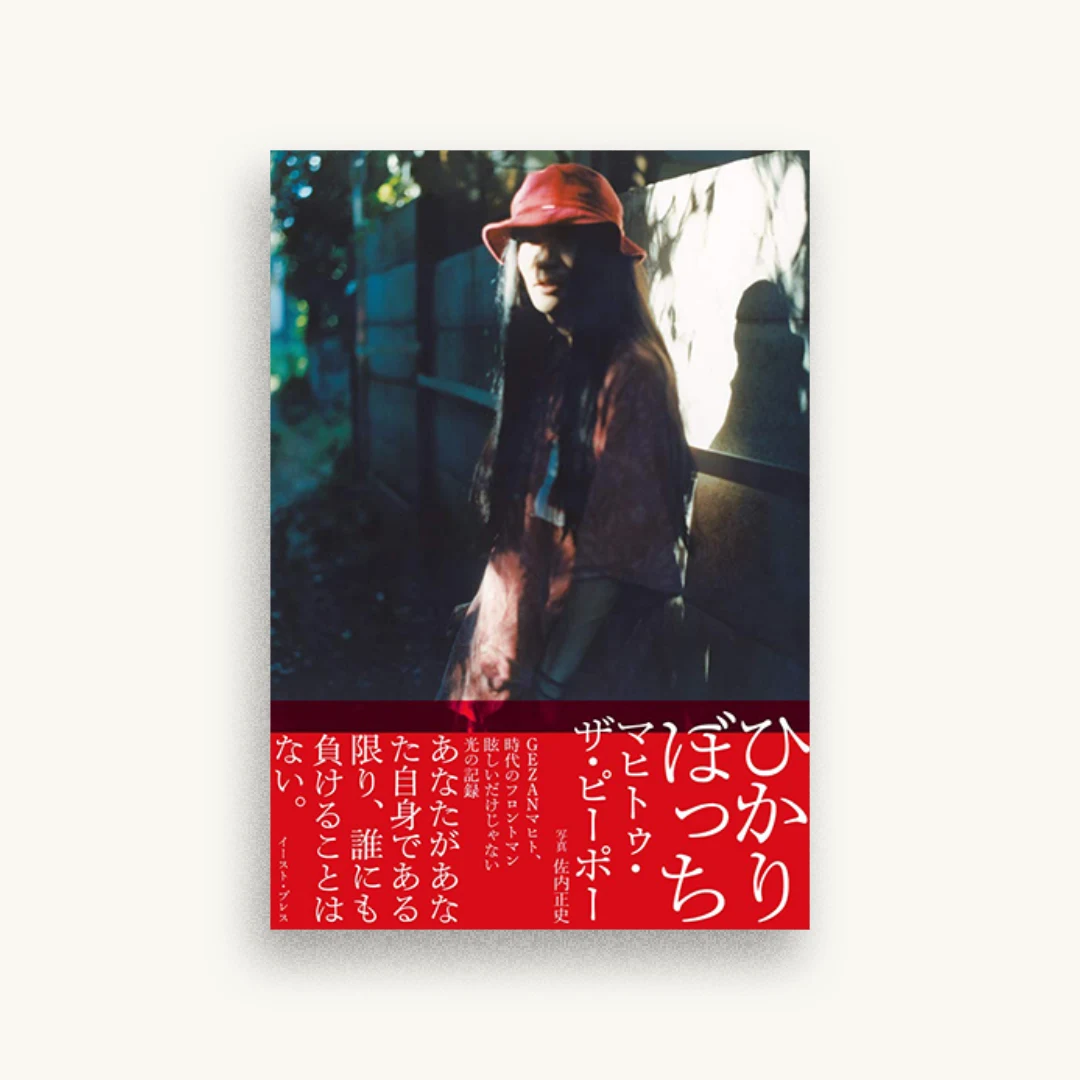 ひかりぼっち