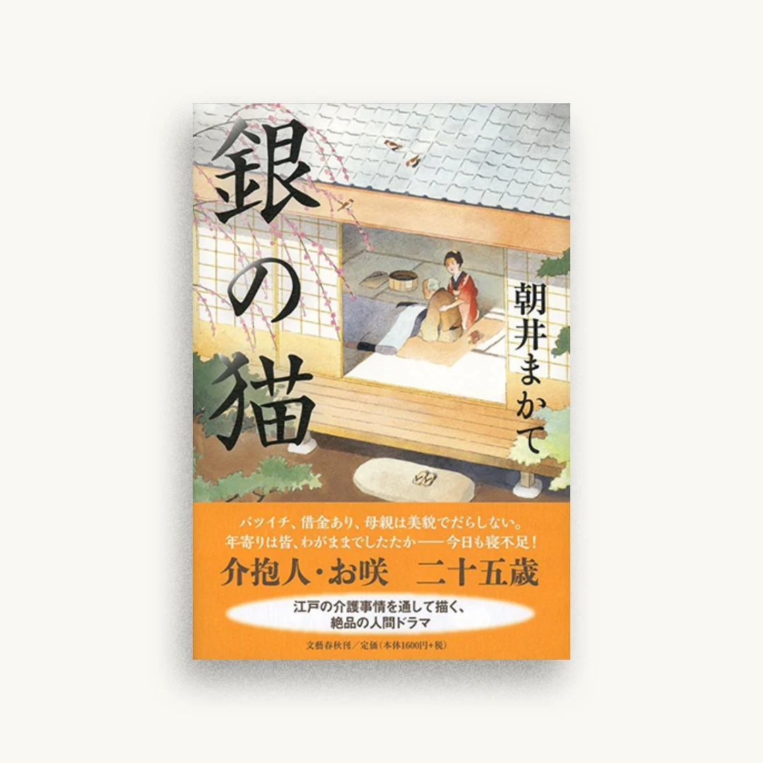 銀の猫