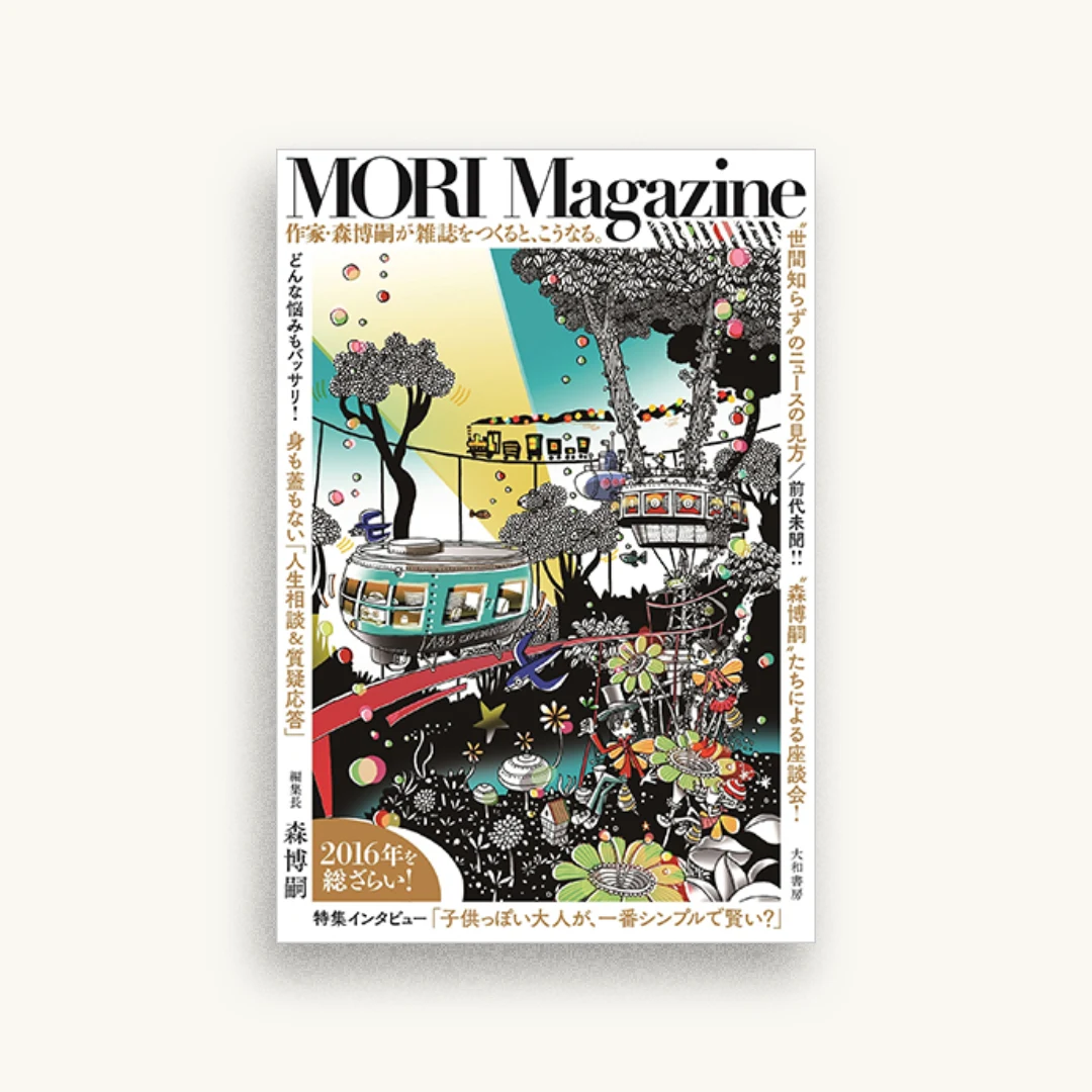MORI Magazine