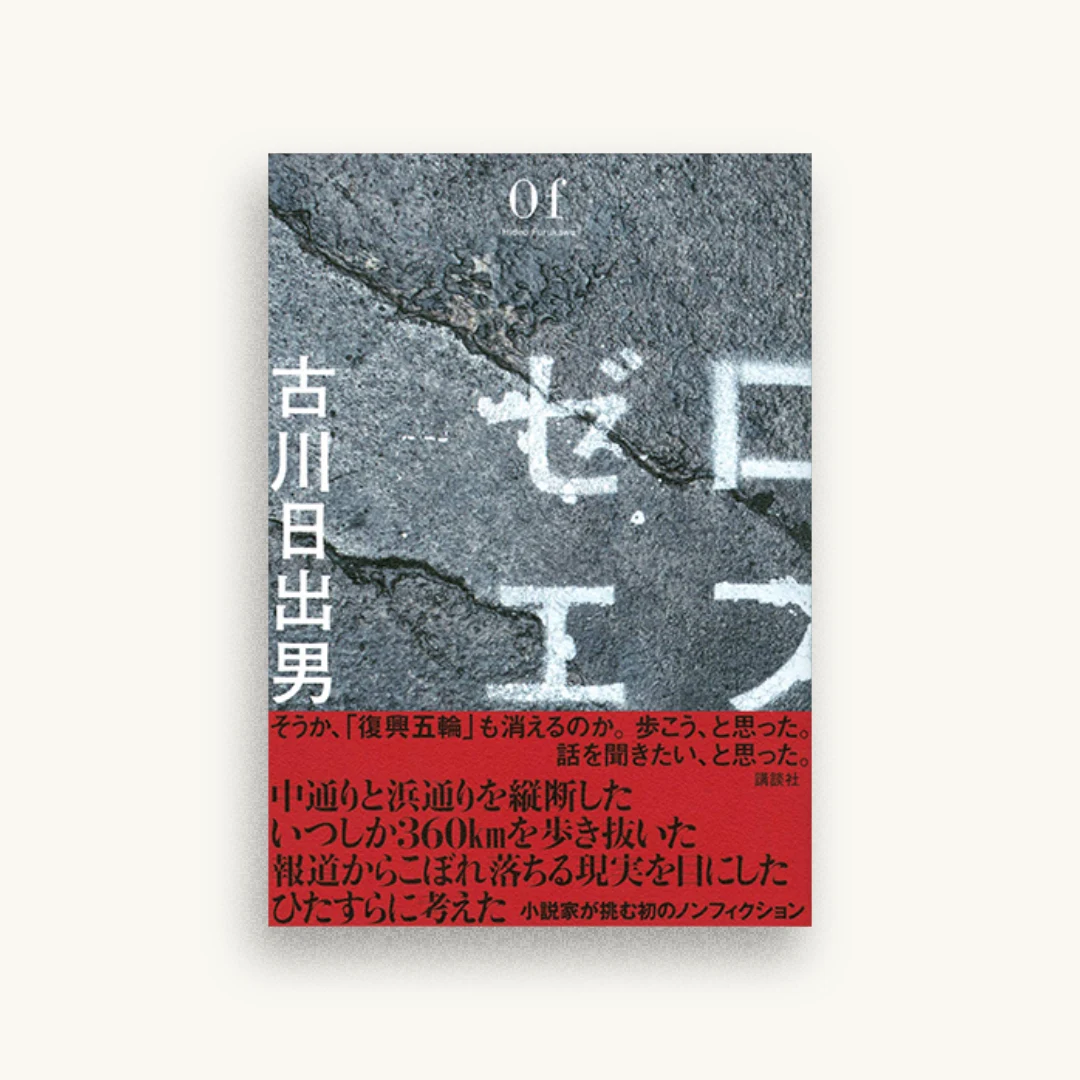 ゼロエフ