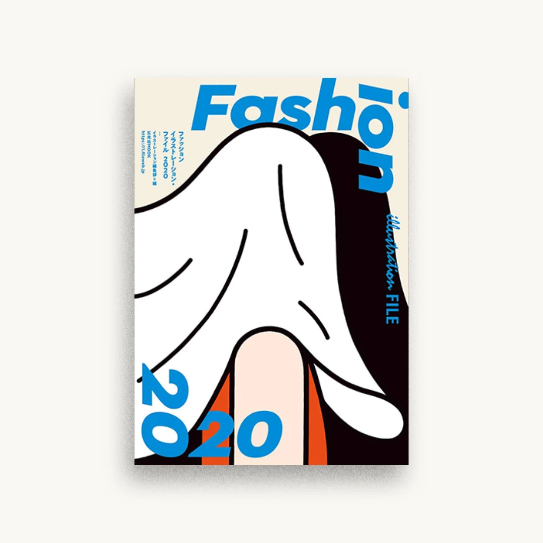 ファッションイラストレーション・ファイル2020