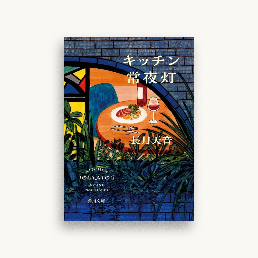 キッチン常夜灯
