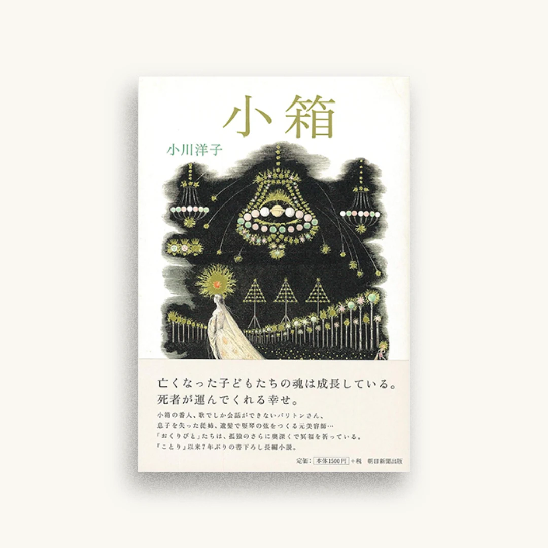 小箱