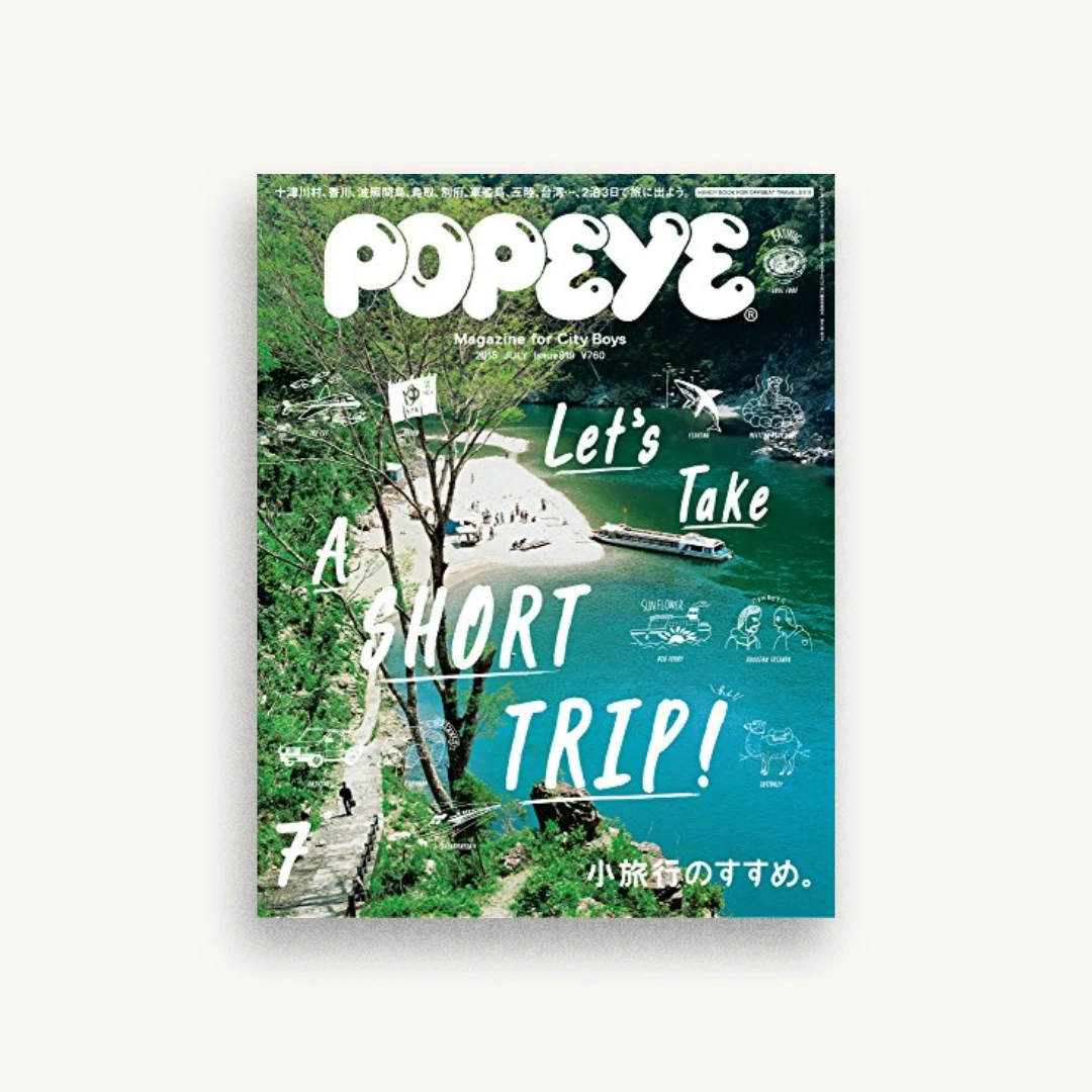 POPEYE(ポパイ) 2015年 07 月号