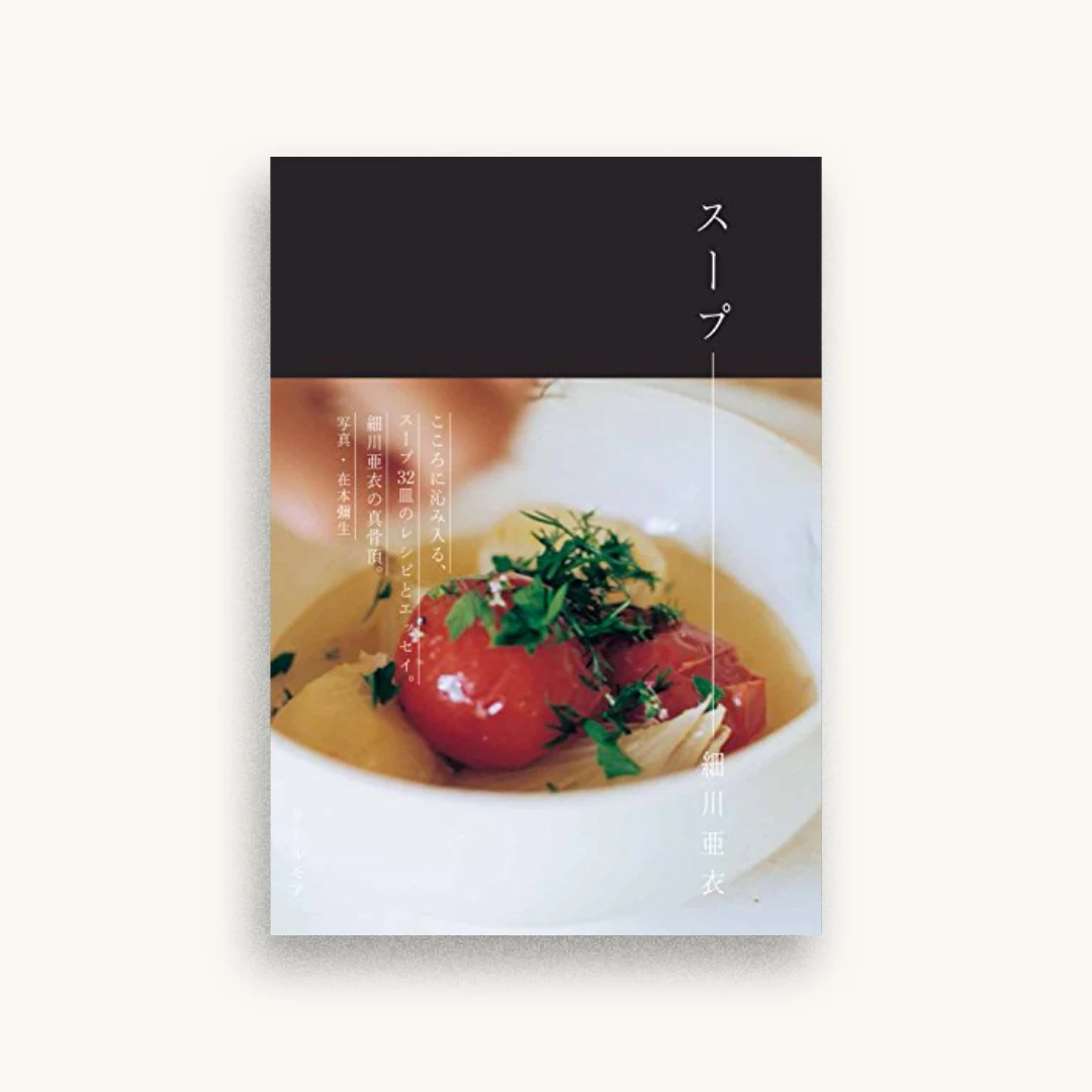 スープ