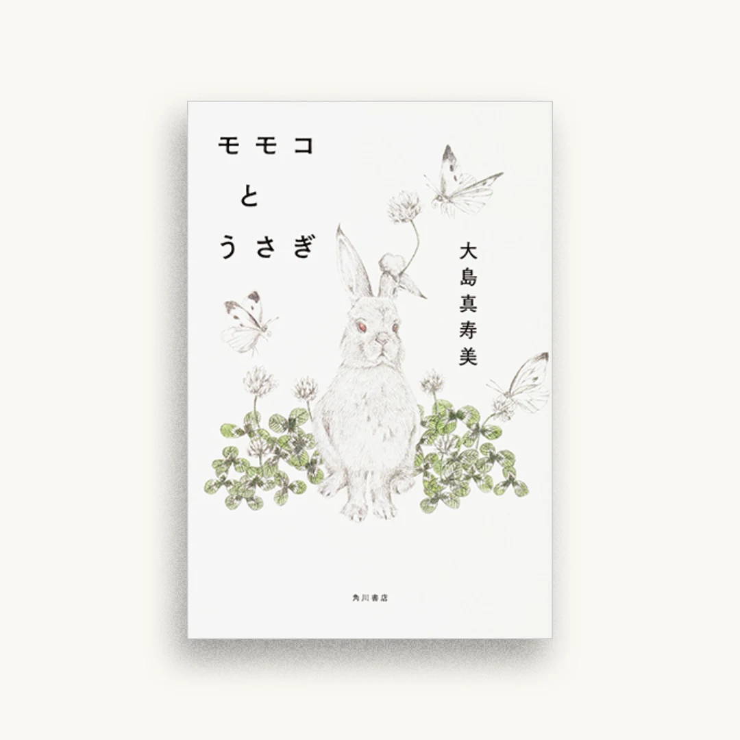 モモコとうさぎ